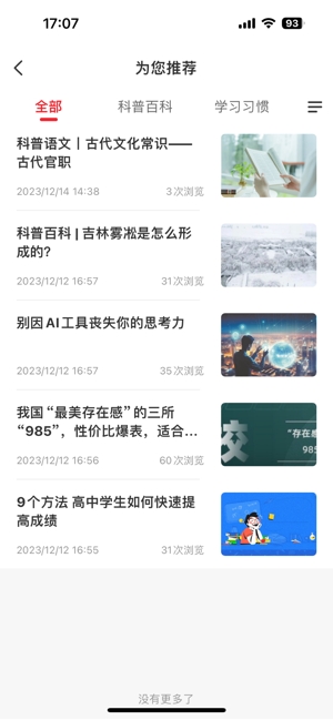 名师天团