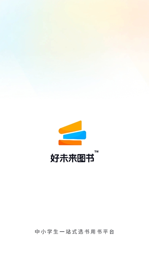 好未来图书
