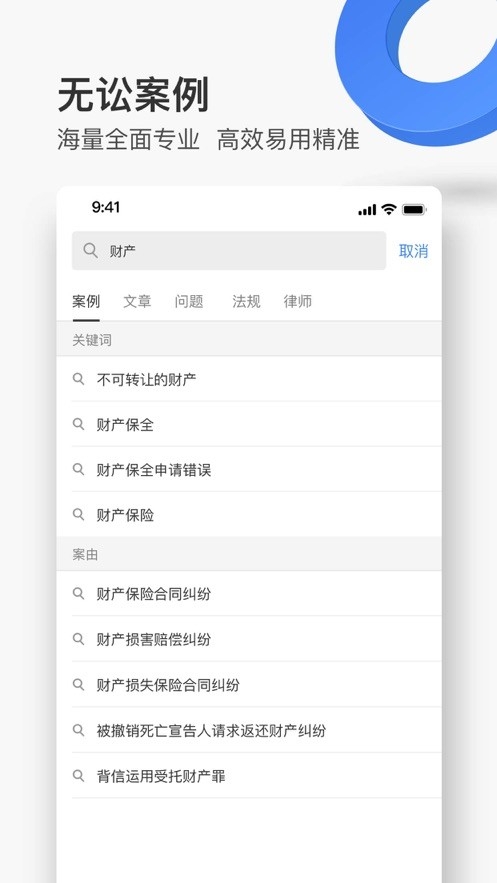 无讼
