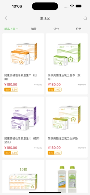 宇航商城