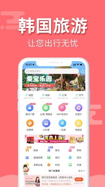 韩游网