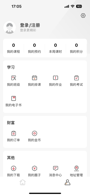 名师天团