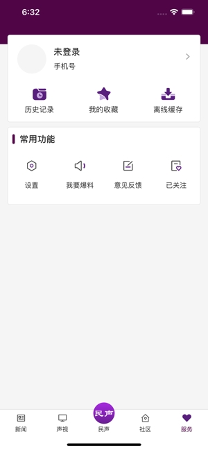 冰城新闻