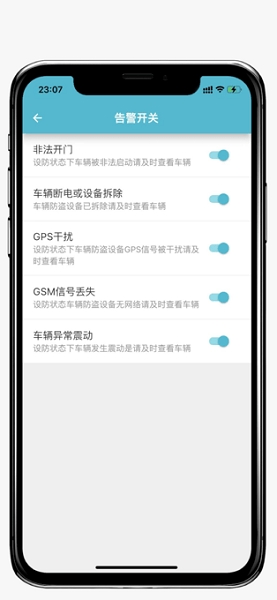 小志安防