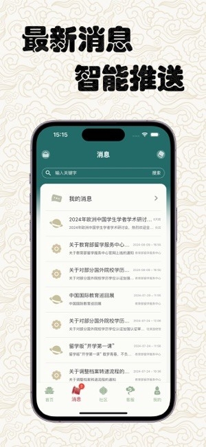 留学e网通