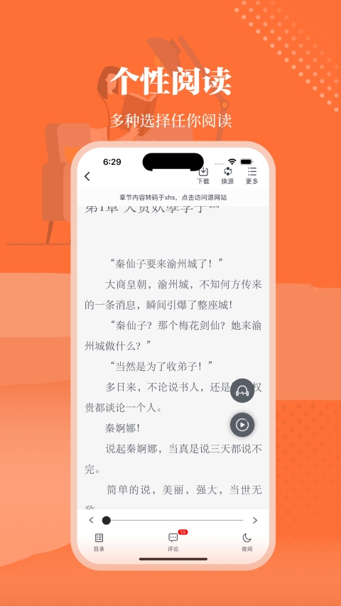 爱读小说