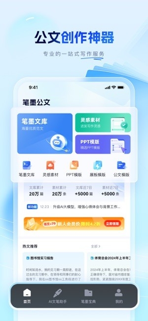 笔墨写作