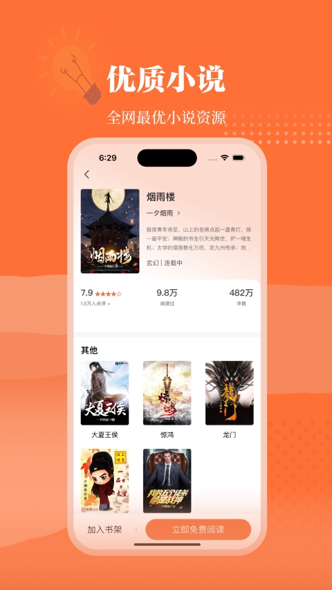 爱读小说