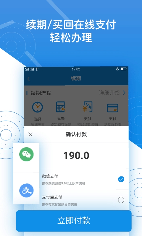 押呗