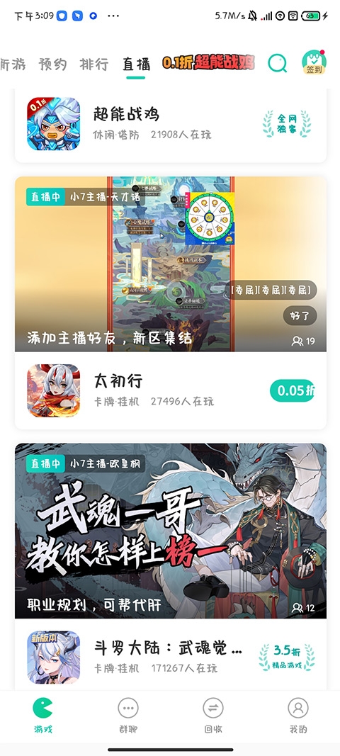 小7手游