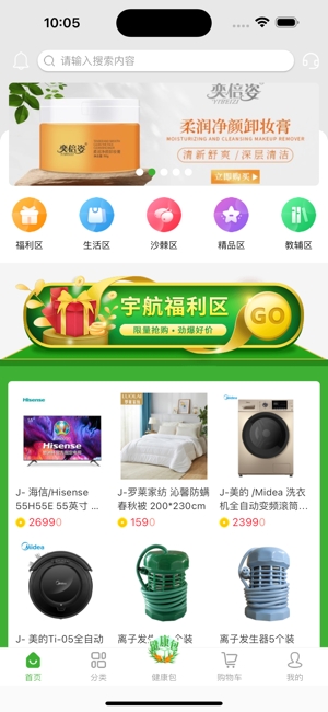 宇航商城