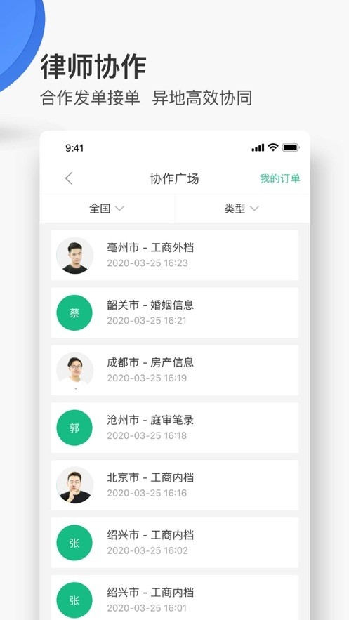 无讼