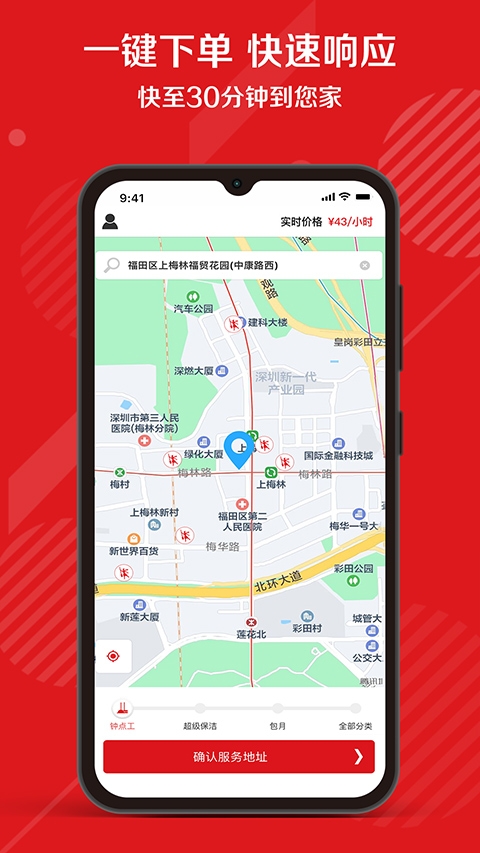 超级阿姨