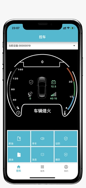 小志安防