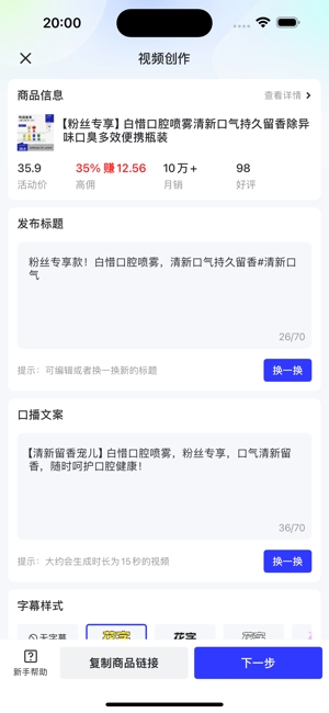 天天速剪