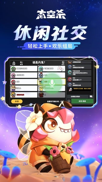 太空杀