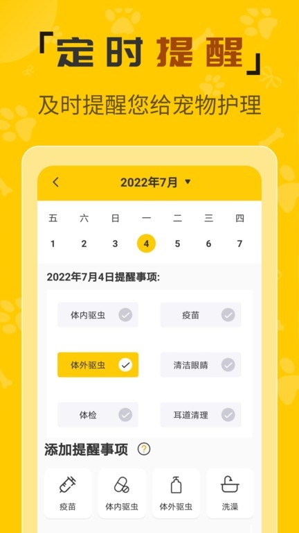 人猫翻译机