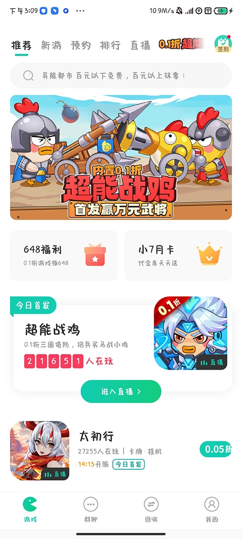 小7手游