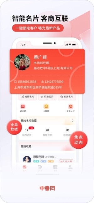 中香网