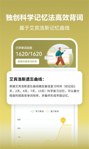 莱特阿拉伯语学习背单词
