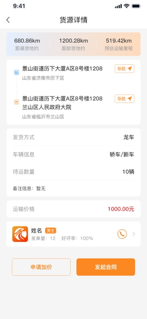 龙运拖车