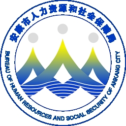 安康人社