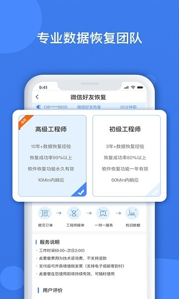 数据兔恢复大师