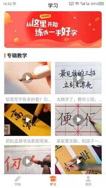 书法碑帖之家