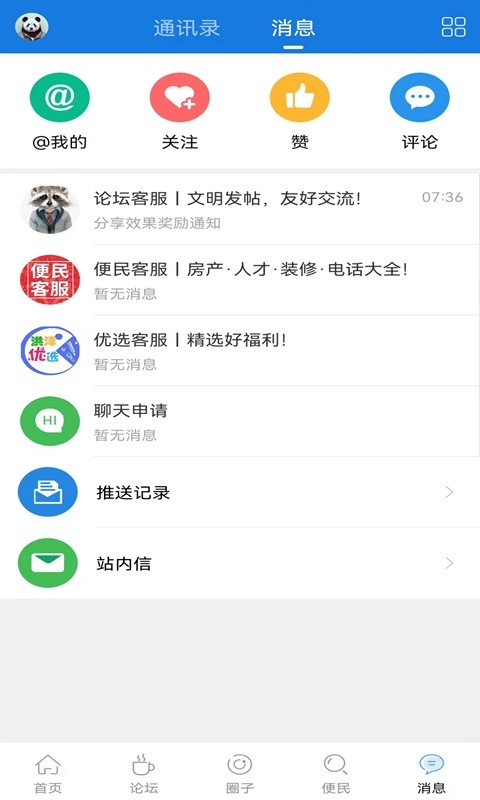 洪泽论坛