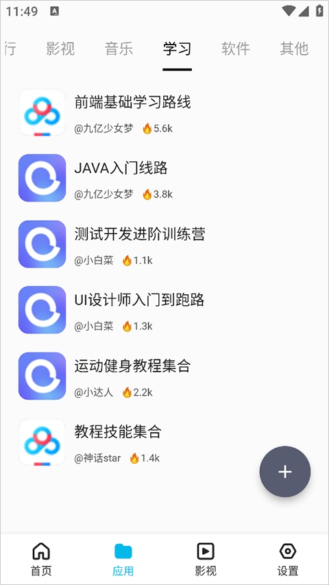 蓝白搜索