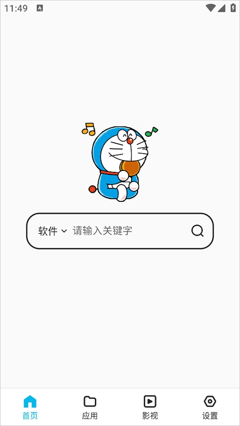 蓝白搜索