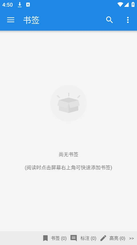 静读天下专业pro（Moon Reader）破解版
