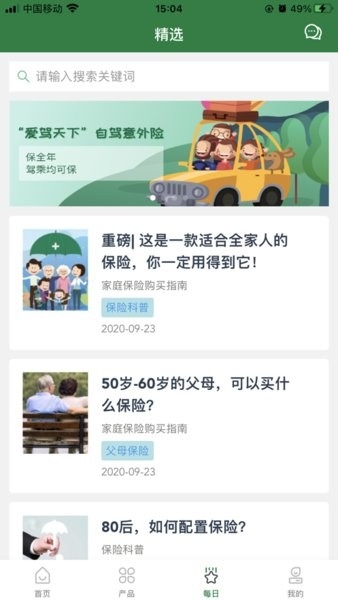 中邮保险