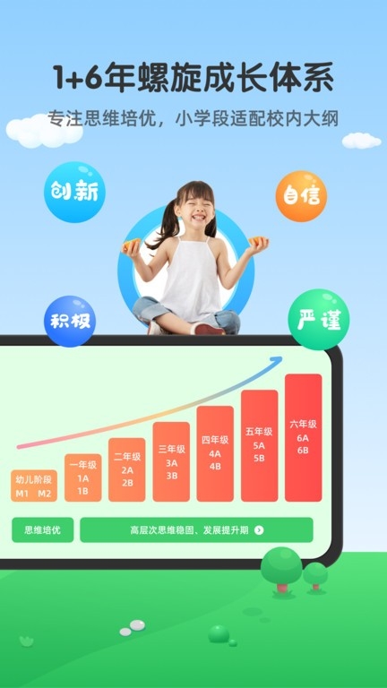 可可玩思维