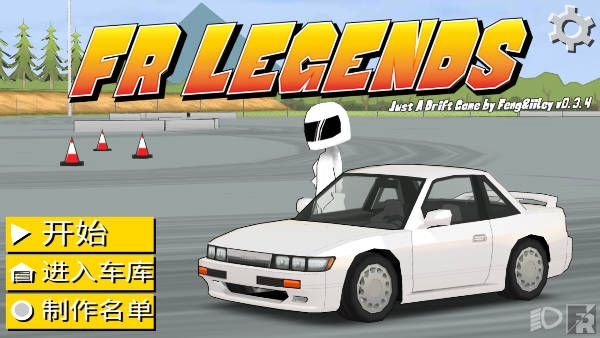 fr漂移传奇(FR Legends)