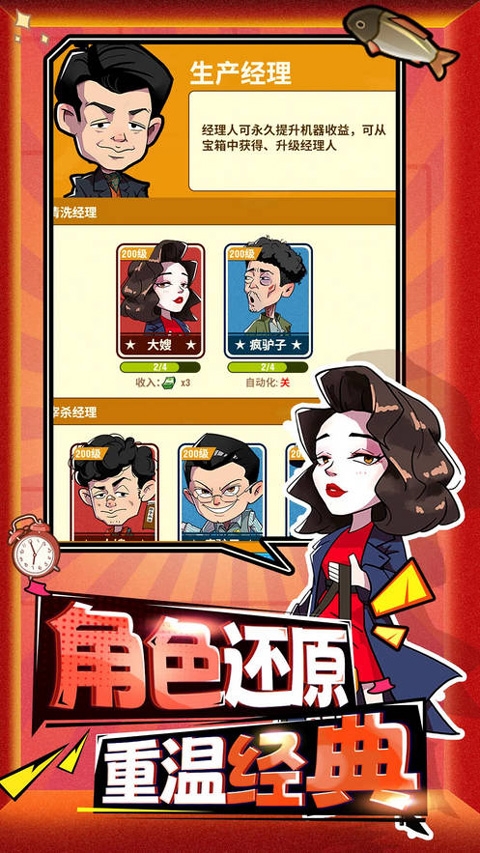强哥的狂飙人生破解版