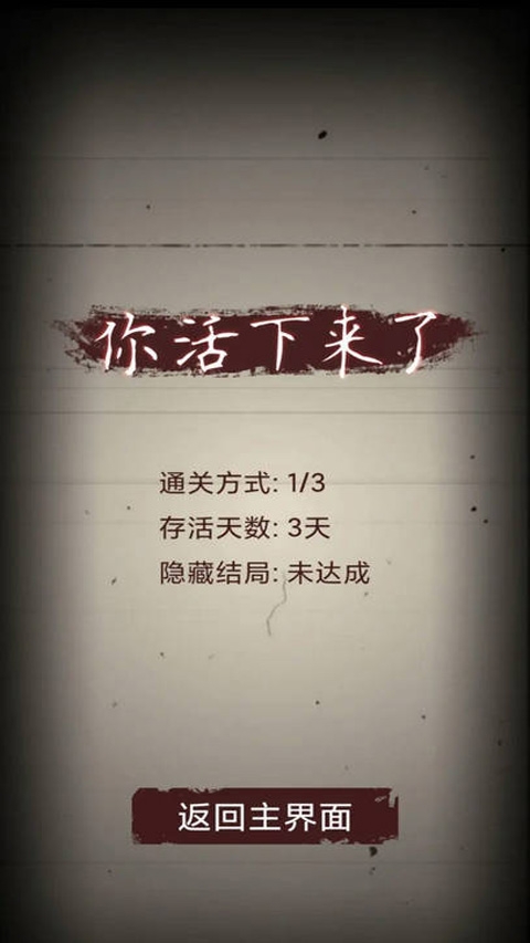 无尽恐怖模拟器