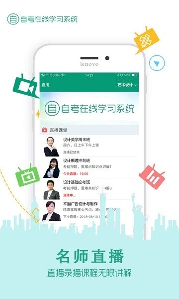 在线学自考