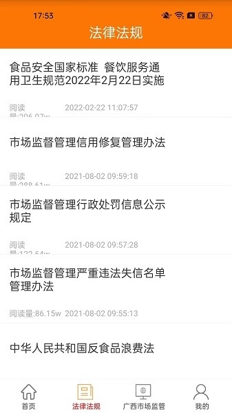 广西餐安