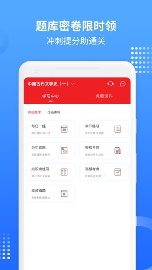希赛自考题库