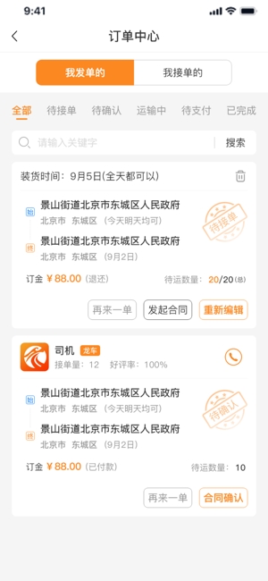 龙运拖车