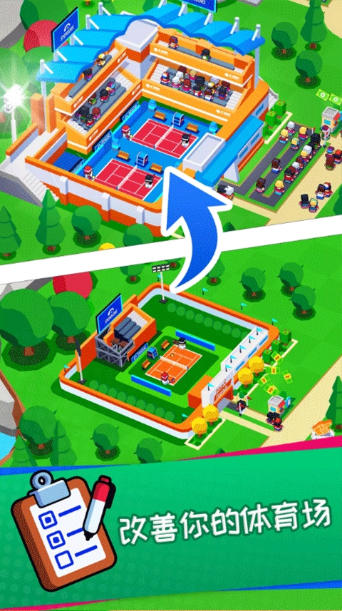 体育城大亨(Sports City)