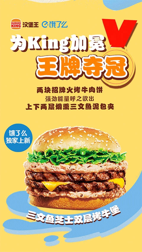 汉堡王中国