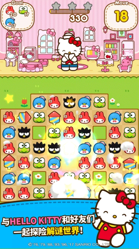 凯蒂猫和好朋友们(Hello Kitty Friends)