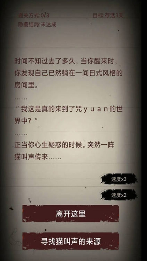 无尽恐怖模拟器