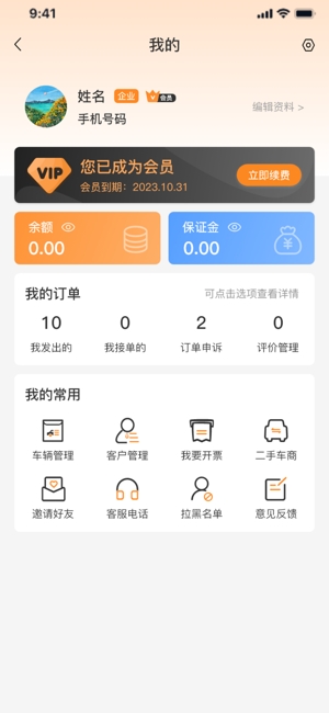 龙运拖车