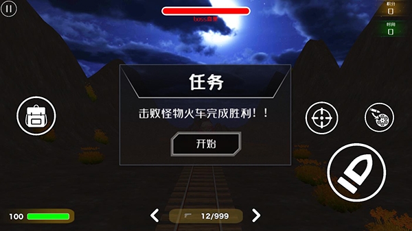 托马斯小火车：比赛开始