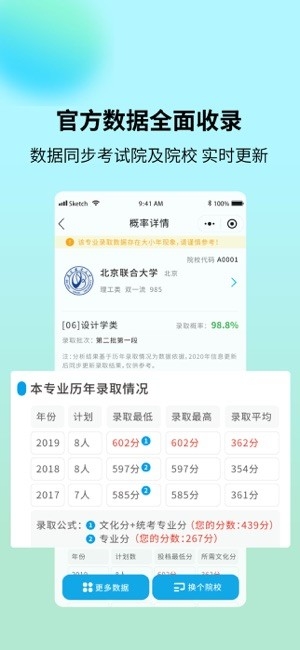 艺考志愿宝