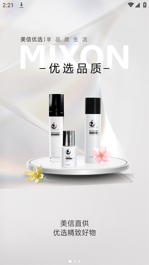 美信优选