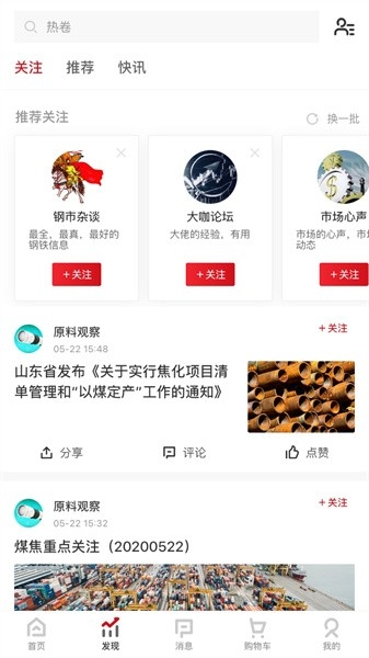 找钢网